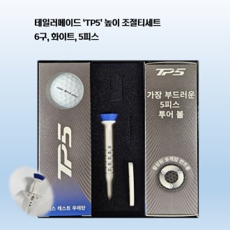 ���Ϸ����̵� TP5 ��������Ƽ��Ʈ(6��) �ΰ�